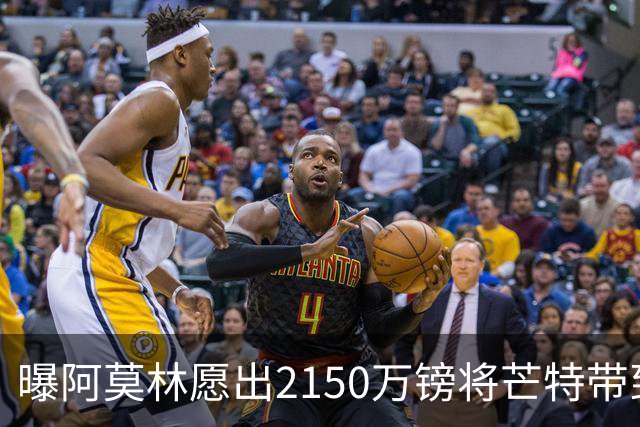 曝阿莫林愿出2150万镑将芒特带到米兰 曼联今夏无意出售