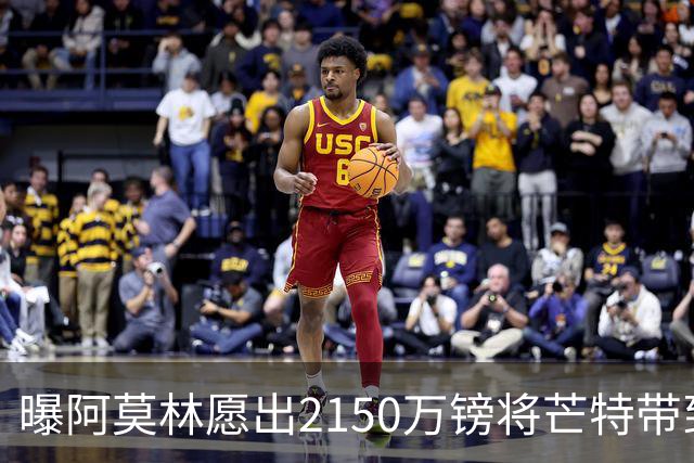 曝阿莫林愿出2150万镑将芒特带到米兰 曼联今夏无意出售